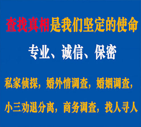 关于改则忠侦调查事务所